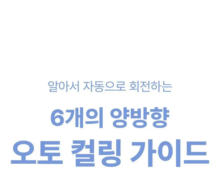 오아 오토 고데기 36mm 자동 회전 봉고데기 웨이브 아이롱 롤링 고대기 상세페이지 22