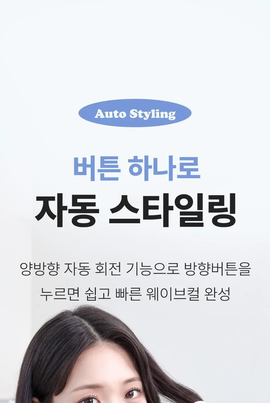 오아 오토 고데기 36mm 자동 회전 봉고데기 웨이브 아이롱 롤링 고대기 상세페이지 29