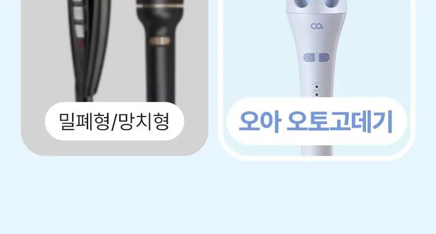 오아 오토 고데기 36mm 자동 회전 봉고데기 웨이브 아이롱 롤링 고대기 상세페이지 41