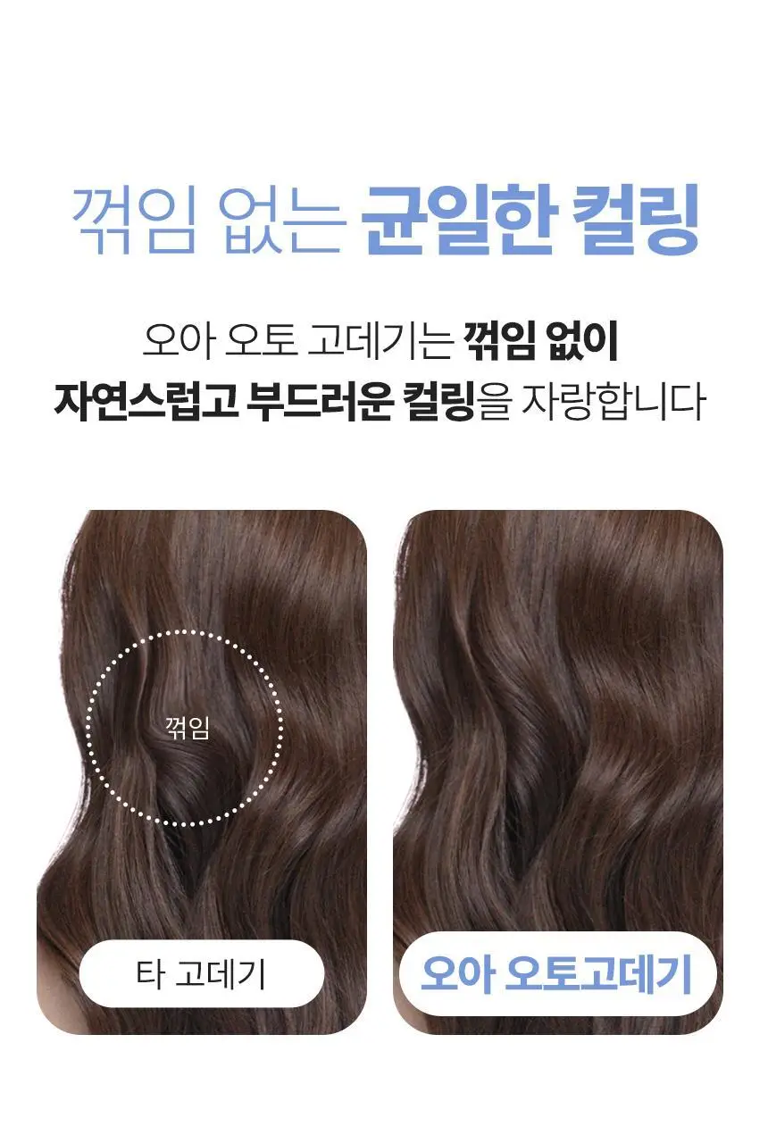 오아 오토 고데기 36mm 자동 회전 봉고데기 웨이브 아이롱 롤링 고대기 상세페이지 51