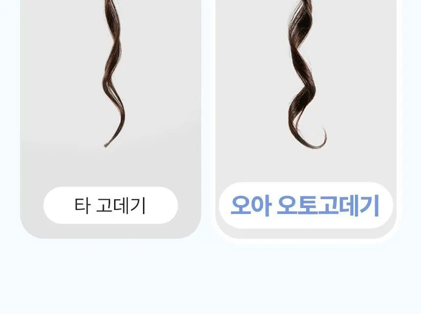 오아 오토 고데기 36mm 자동 회전 봉고데기 웨이브 아이롱 롤링 고대기 상세페이지 54