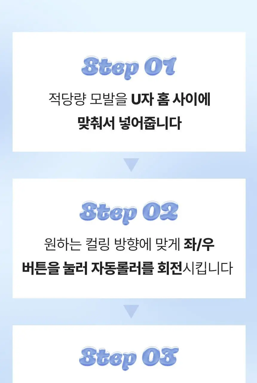 오아 오토 고데기 36mm 자동 회전 봉고데기 웨이브 아이롱 롤링 고대기 상세페이지 73