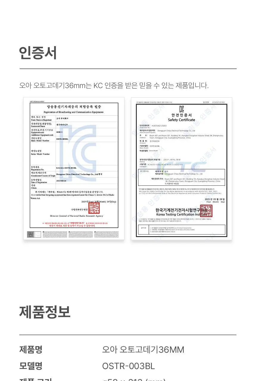 오아 오토 고데기 36mm 자동 회전 봉고데기 웨이브 아이롱 롤링 고대기 상세페이지 75