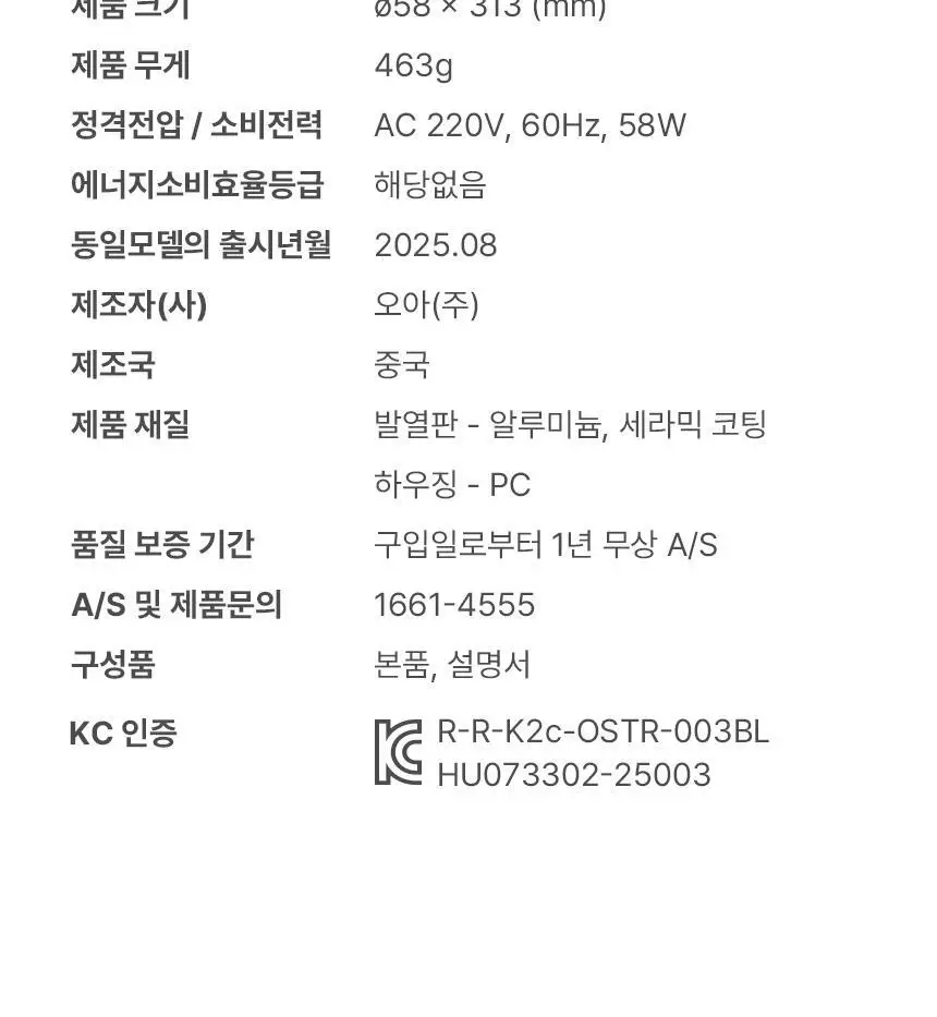 오아 오토 고데기 36mm 자동 회전 봉고데기 웨이브 아이롱 롤링 고대기 상세페이지 76