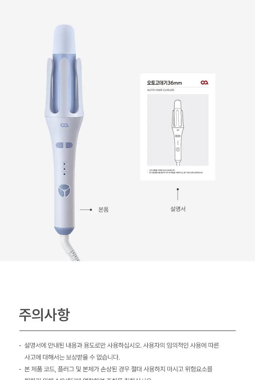 오아 오토 고데기 36mm 자동 회전 봉고데기 웨이브 아이롱 롤링 고대기 상세페이지 78
