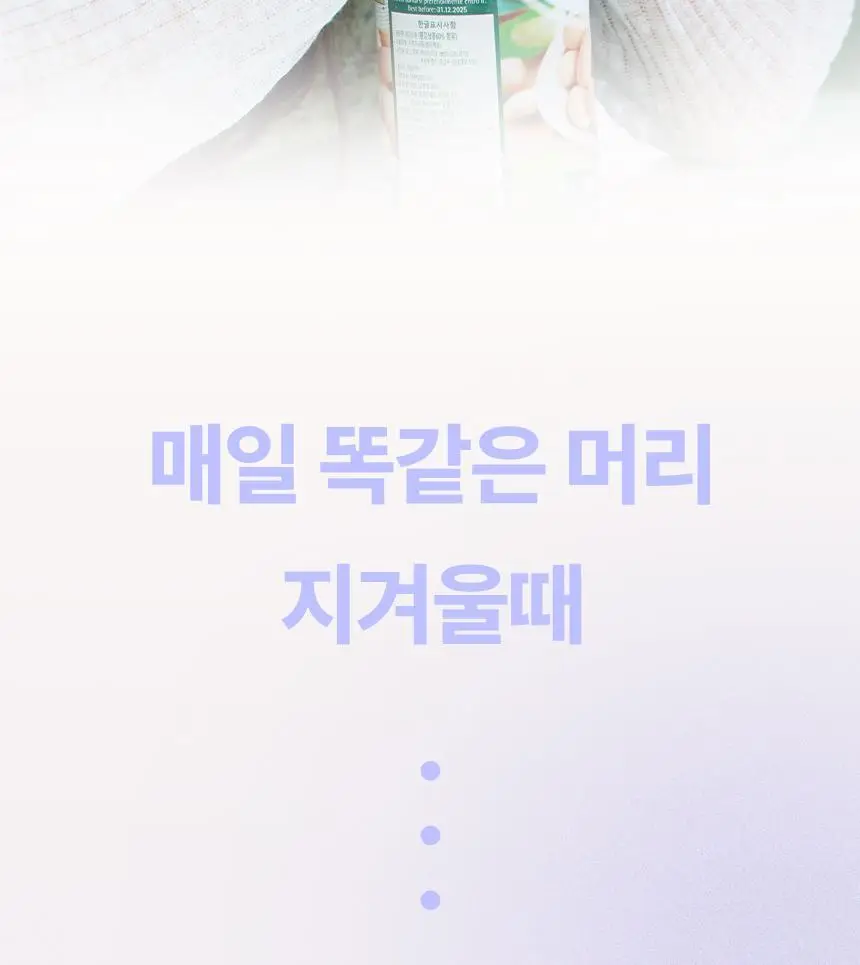 오아 이지 물결 고데기 웨이브 히피펌 볼륨 헤어 물결펌 고대기 프리볼트 상세페이지 29