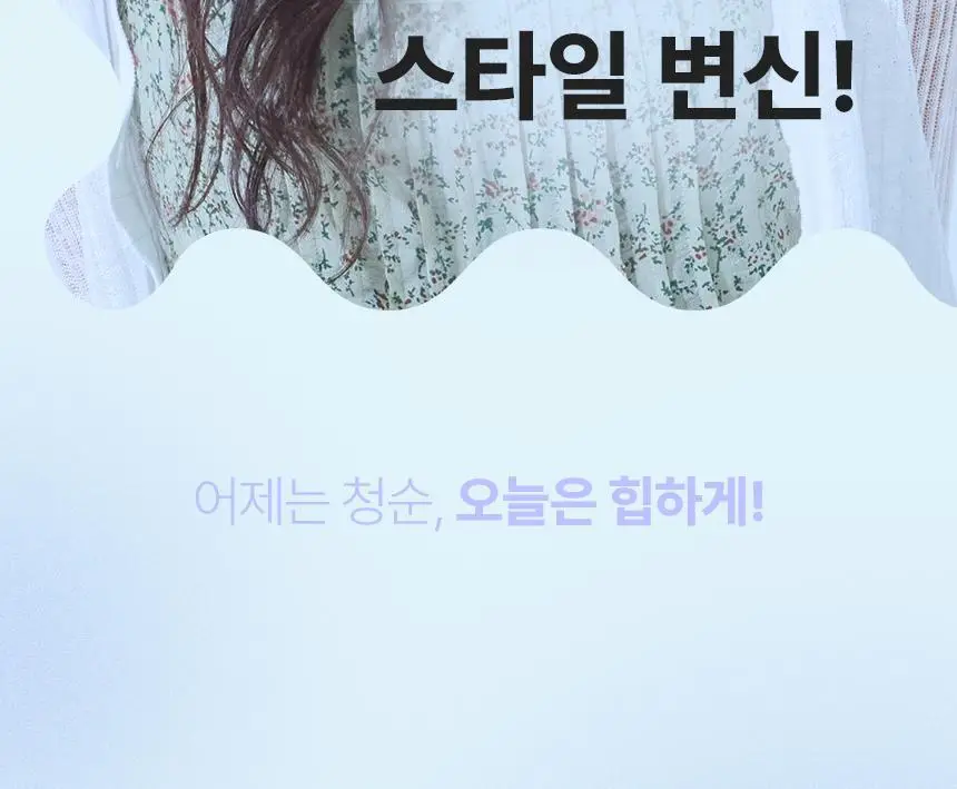 오아 이지 물결 고데기 웨이브 히피펌 볼륨 헤어 물결펌 고대기 프리볼트 상세페이지 33