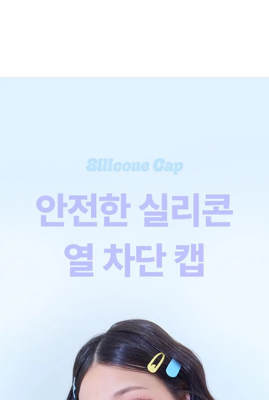 오아 이지 물결 고데기 웨이브 히피펌 볼륨 헤어 물결펌 고대기 프리볼트 상세페이지 39