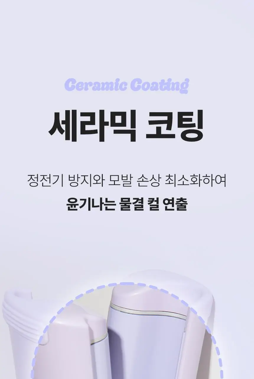 오아 이지 물결 고데기 웨이브 히피펌 볼륨 헤어 물결펌 고대기 프리볼트 상세페이지 44