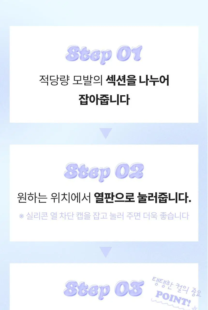 오아 이지 물결 고데기 웨이브 히피펌 볼륨 헤어 물결펌 고대기 프리볼트 상세페이지 48