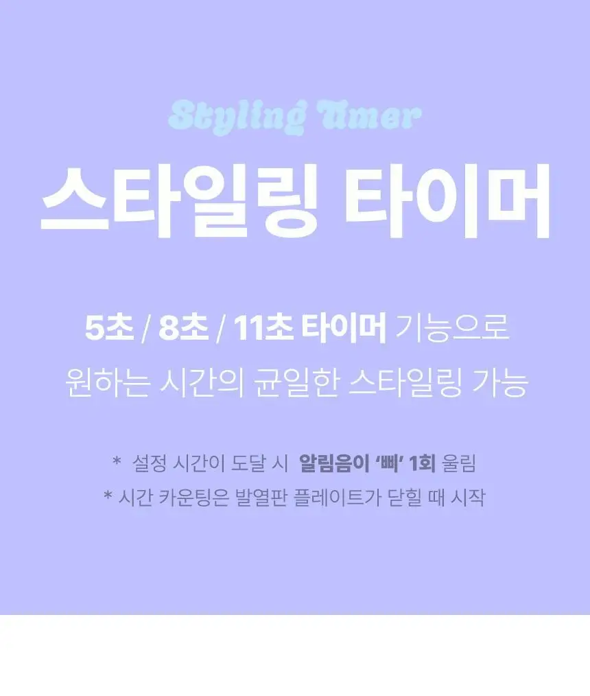 오아 이지 물결 고데기 웨이브 히피펌 볼륨 헤어 물결펌 고대기 프리볼트 상세페이지 58