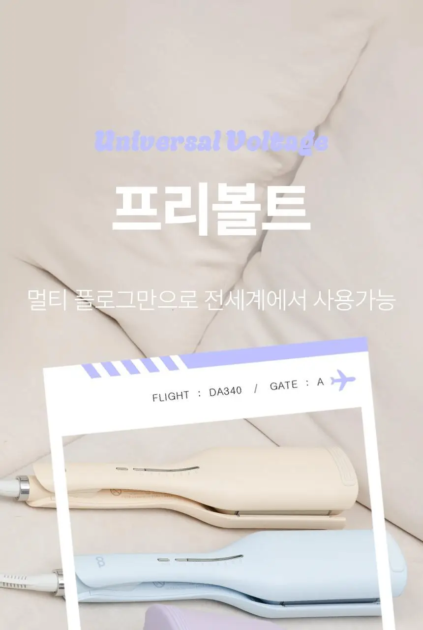 오아 이지 물결 고데기 웨이브 히피펌 볼륨 헤어 물결펌 고대기 프리볼트 상세페이지 65