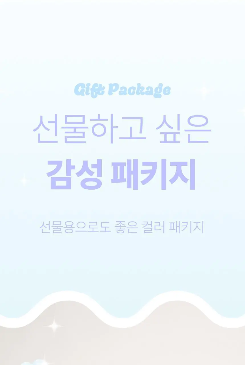 오아 이지 물결 고데기 웨이브 히피펌 볼륨 헤어 물결펌 고대기 프리볼트 상세페이지 67