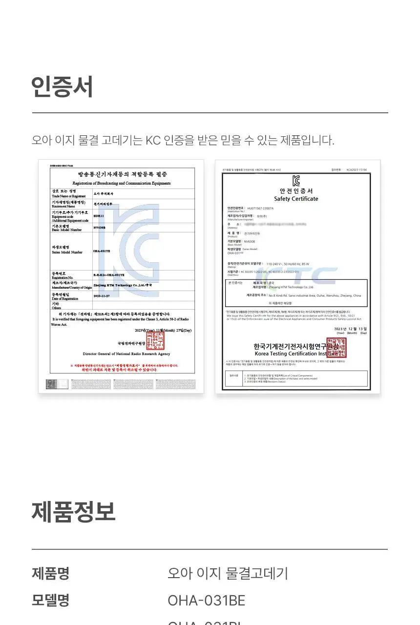 오아 이지 물결 고데기 웨이브 히피펌 볼륨 헤어 물결펌 고대기 프리볼트 상세페이지 69