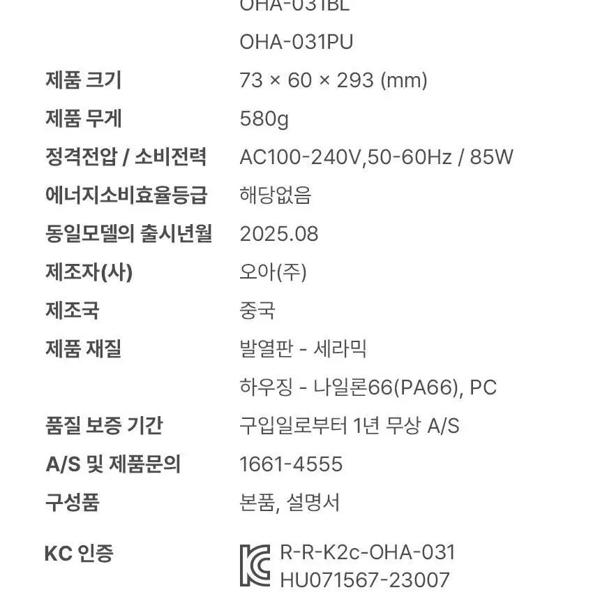 오아 이지 물결 고데기 웨이브 히피펌 볼륨 헤어 물결펌 고대기 프리볼트 상세페이지 70