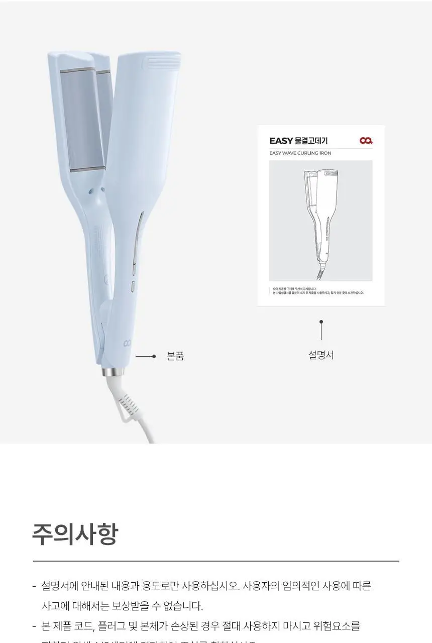 오아 이지 물결 고데기 웨이브 히피펌 볼륨 헤어 물결펌 고대기 프리볼트 상세페이지 72