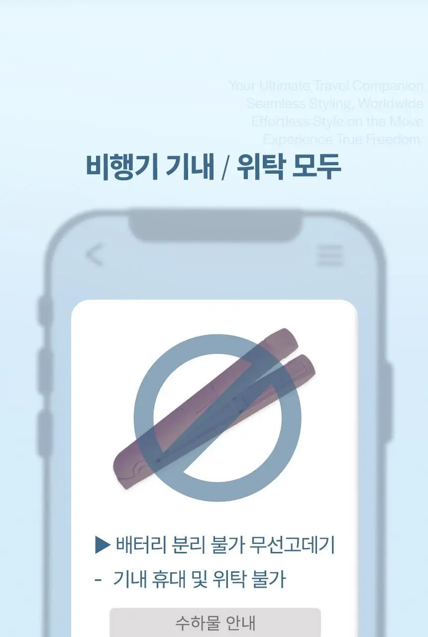오아 프리온 무선 고데기 배터리 분리형 탈착형 고대기 비행기 기내반입 가능 미니 여행용 휴대용 앞머리 매직기 상세페이지 7