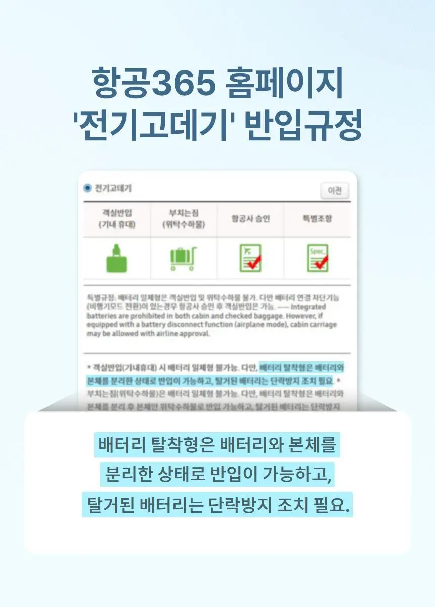 오아 프리온 무선 고데기 배터리 분리형 탈착형 고대기 비행기 기내반입 가능 미니 여행용 휴대용 앞머리 매직기 상세페이지 12