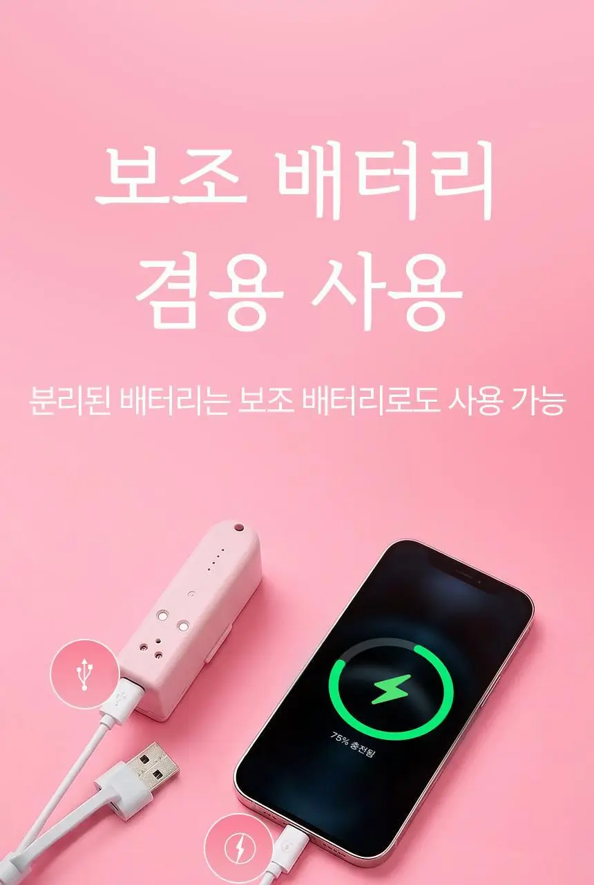 오아 프리온 무선 고데기 배터리 분리형 탈착형 고대기 비행기 기내반입 가능 미니 여행용 휴대용 앞머리 매직기 상세페이지 18
