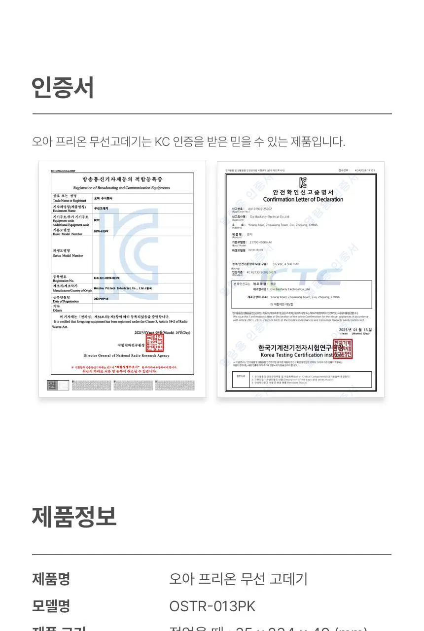 오아 프리온 무선 고데기 배터리 분리형 탈착형 고대기 비행기 기내반입 가능 미니 여행용 휴대용 앞머리 매직기 상세페이지 30