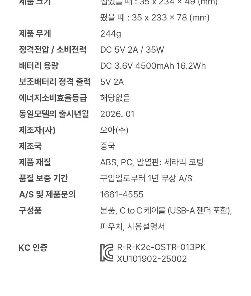 오아 프리온 무선 고데기 배터리 분리형 탈착형 고대기 비행기 기내반입 가능 미니 여행용 휴대용 앞머리 매직기 상세페이지 31