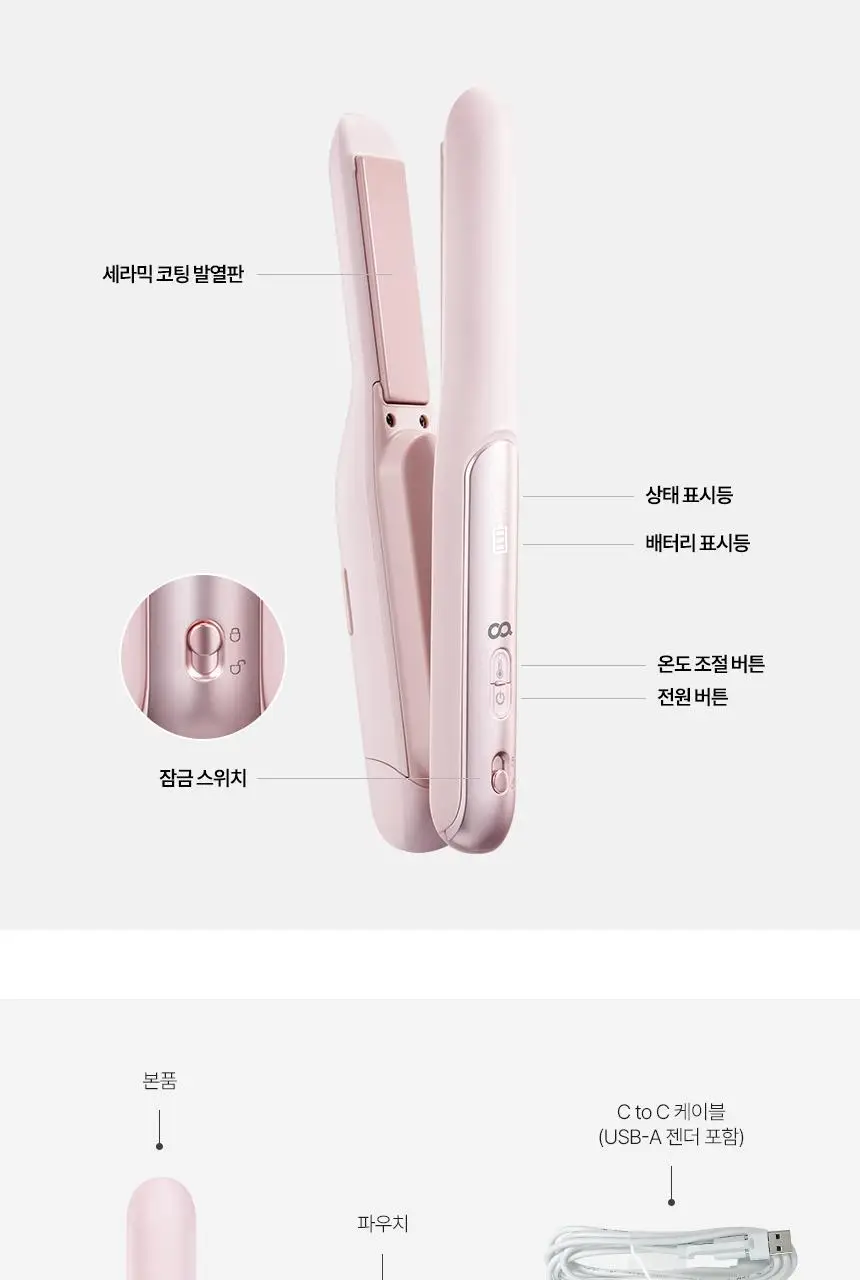 오아 프리온 무선 고데기 배터리 분리형 탈착형 고대기 비행기 기내반입 가능 미니 여행용 휴대용 앞머리 매직기 상세페이지 32