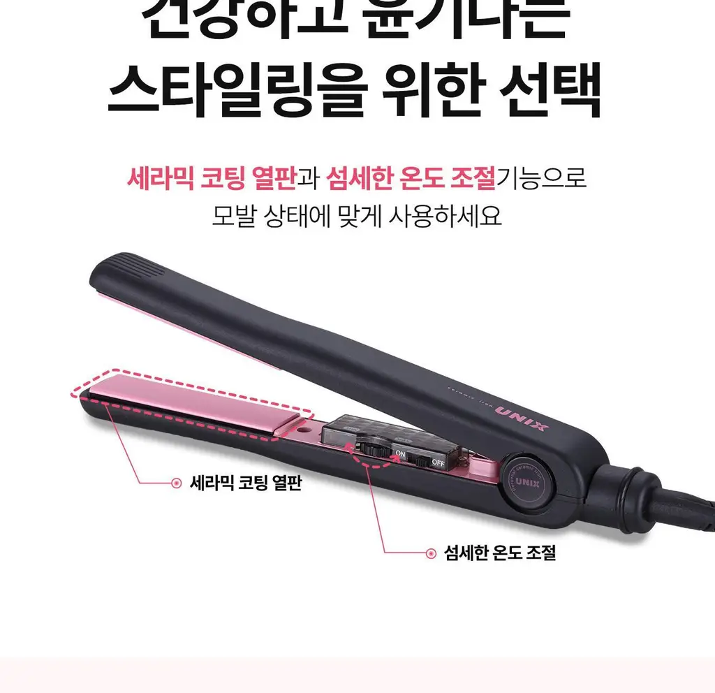 유닉스 고데기 UCI-2932A 상세페이지 4
