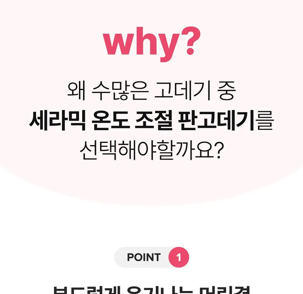 유닉스 고데기 UCI-2932A 상세페이지 5