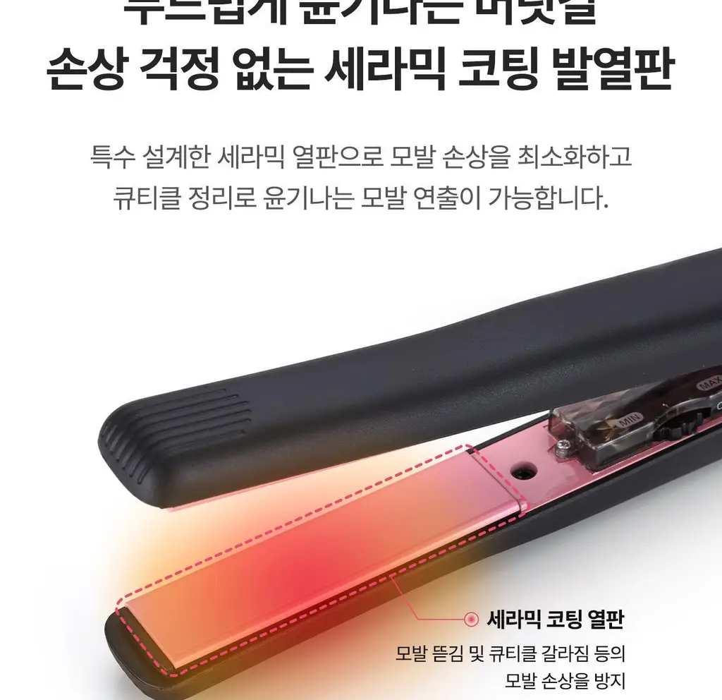 유닉스 고데기 UCI-2932A 상세페이지 6