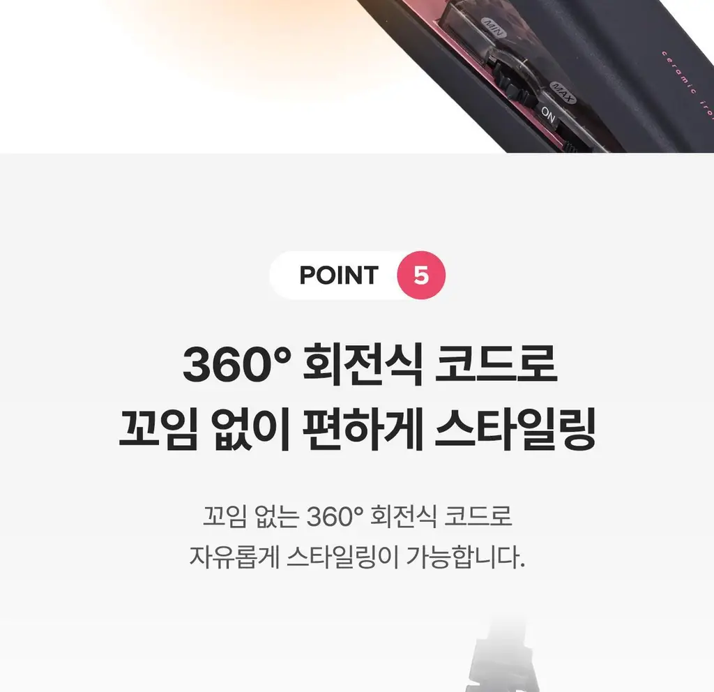 유닉스 고데기 UCI-2932A 상세페이지 13