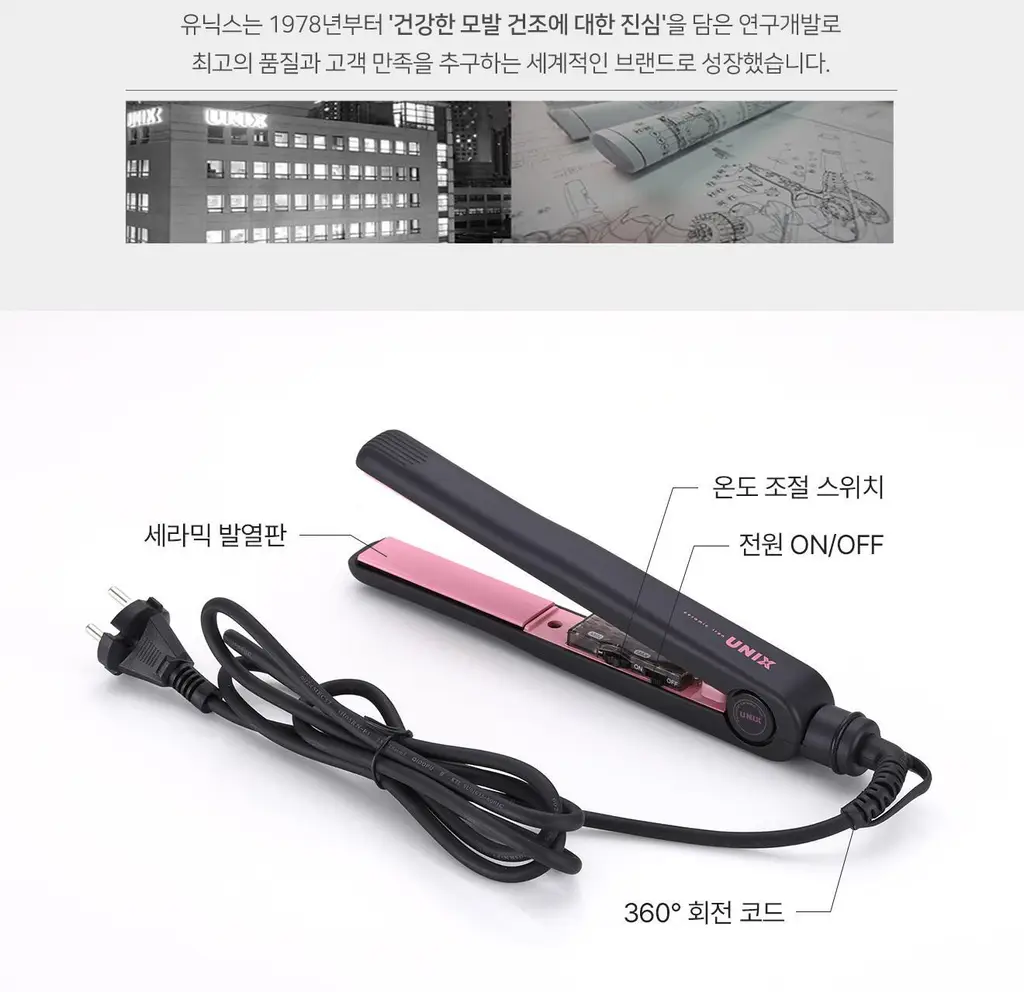 유닉스 고데기 UCI-2932A 상세페이지 15