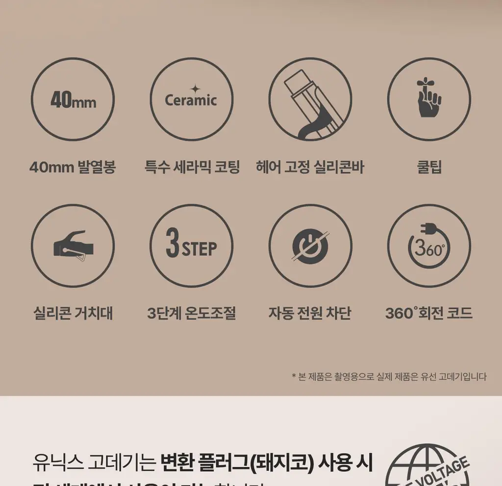 유닉스 글램 웨이브 40mm 봉고데기 UCI-A4140 상세페이지 6