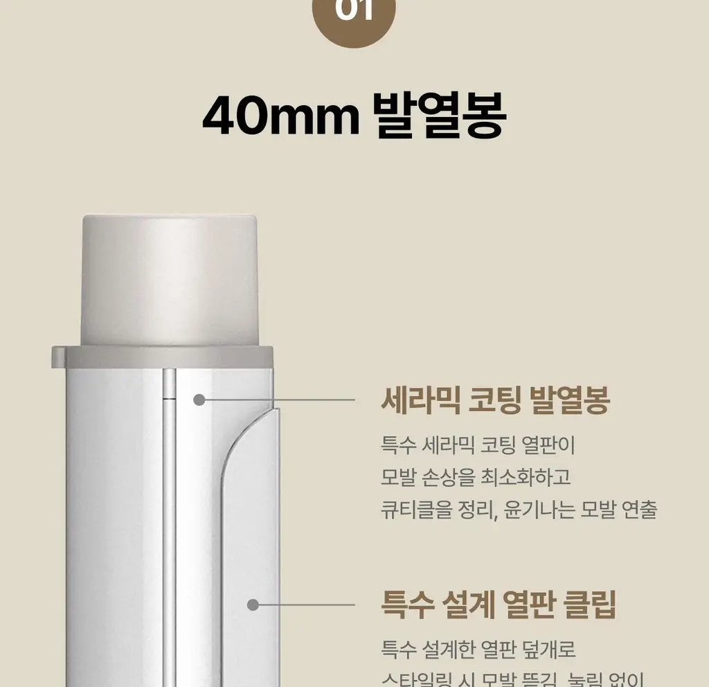 유닉스 글램 웨이브 40mm 봉고데기 UCI-A4140 상세페이지 15