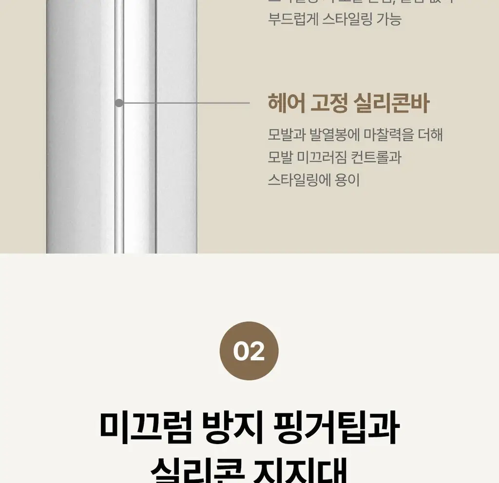 유닉스 글램 웨이브 40mm 봉고데기 UCI-A4140 상세페이지 16