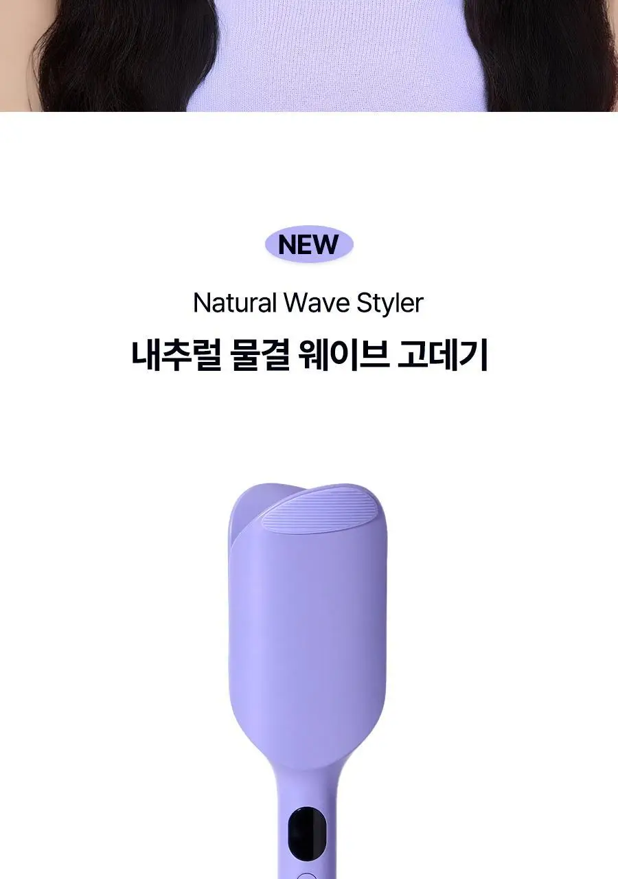 유닉스 내추럴 프리볼트 34mm 물결 웨이브 고데기 UCI-A3434 상세페이지 9