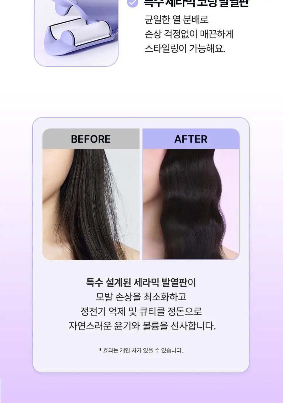 유닉스 내추럴 프리볼트 34mm 물결 웨이브 고데기 UCI-A3434 상세페이지 11