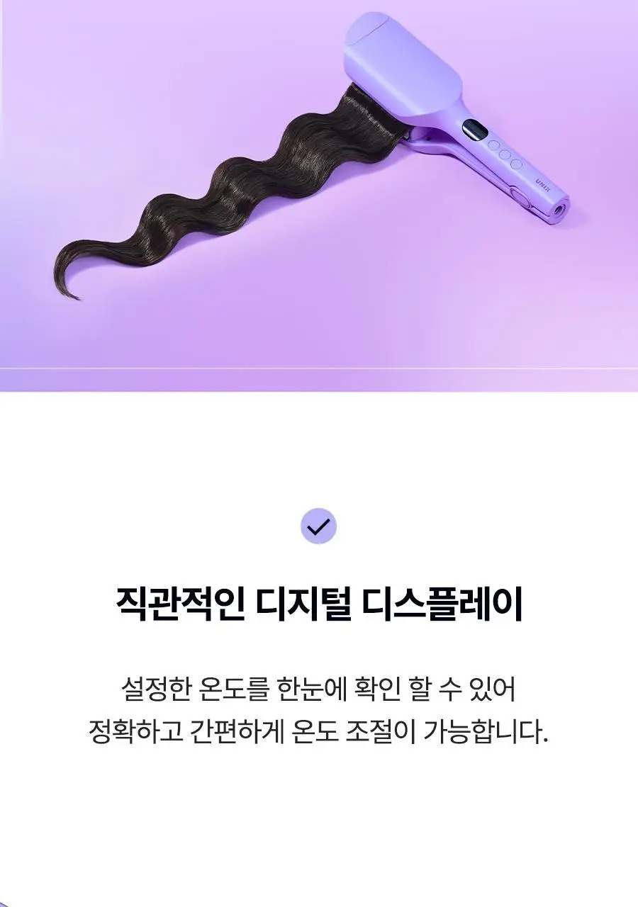 유닉스 내추럴 프리볼트 34mm 물결 웨이브 고데기 UCI-A3434 상세페이지 12