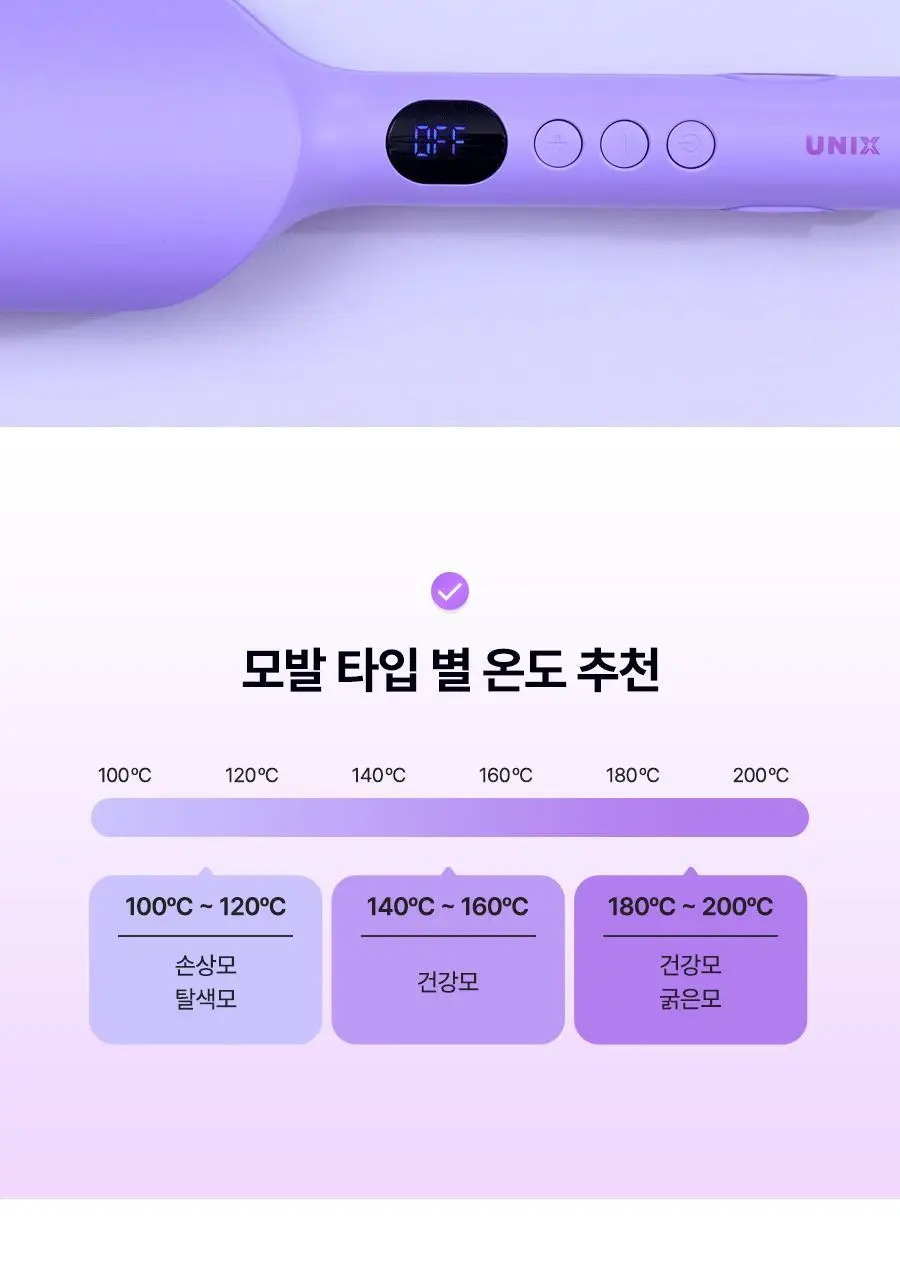 유닉스 내추럴 프리볼트 34mm 물결 웨이브 고데기 UCI-A3434 상세페이지 14