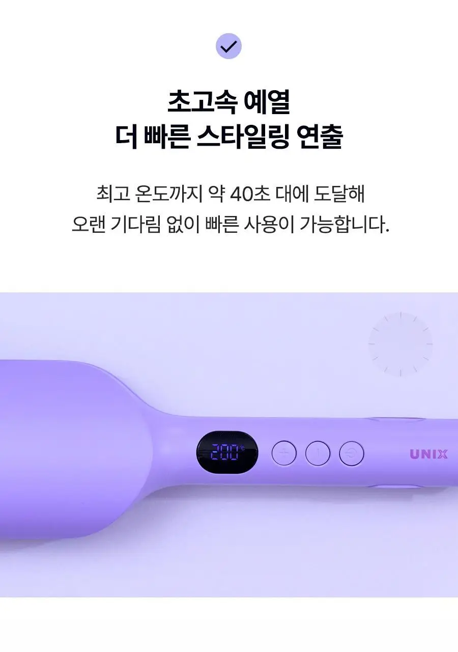유닉스 내추럴 프리볼트 34mm 물결 웨이브 고데기 UCI-A3434 상세페이지 15
