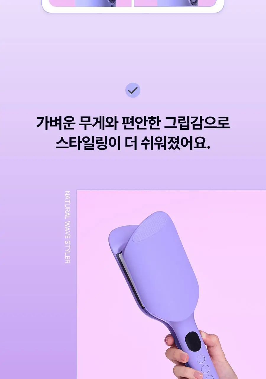 유닉스 내추럴 프리볼트 34mm 물결 웨이브 고데기 UCI-A3434 상세페이지 19