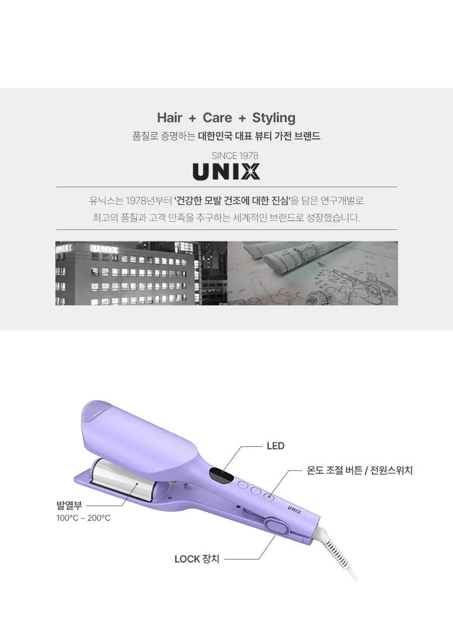 유닉스 내추럴 프리볼트 34mm 물결 웨이브 고데기 UCI-A3434 상세페이지 24