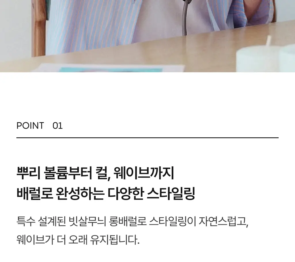 유닉스 디오폴드 스타일링 배럴 40mm 상세페이지 6