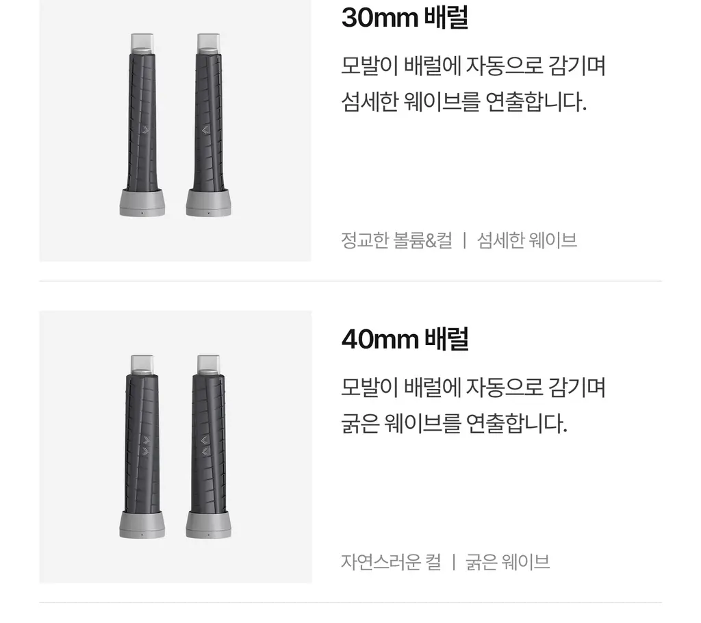 유닉스 디오폴드 스타일링 배럴 40mm 상세페이지 8