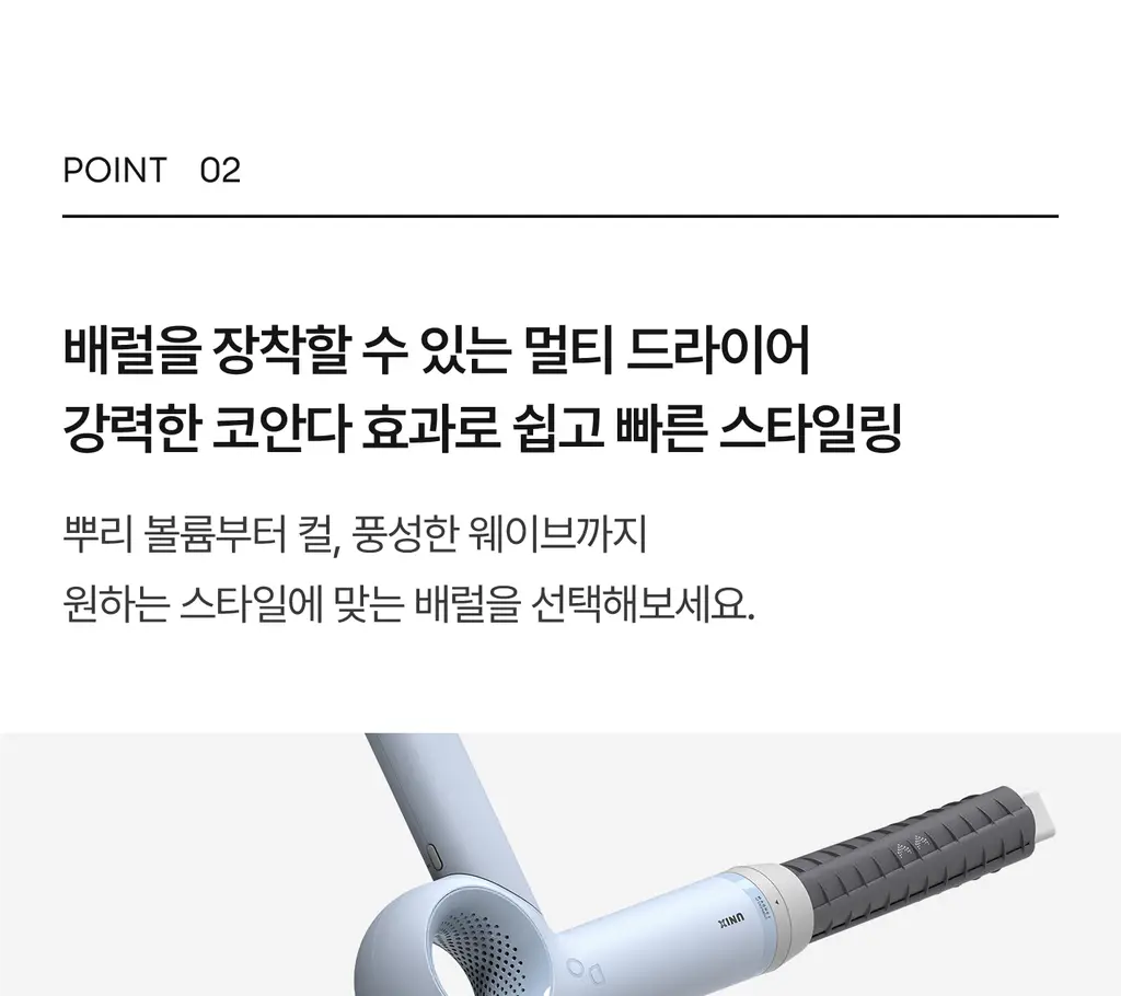 유닉스 디오폴드 스타일링 배럴 40mm 상세페이지 9