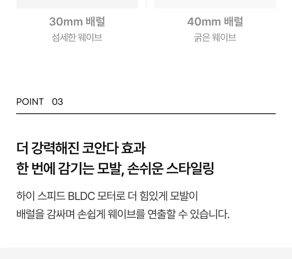 유닉스 디오폴드 스타일링 배럴 40mm 상세페이지 11