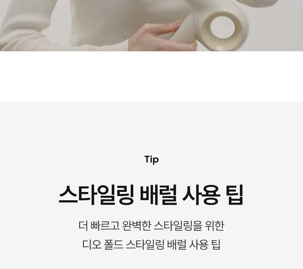 유닉스 디오폴드 스타일링 배럴 40mm 상세페이지 14
