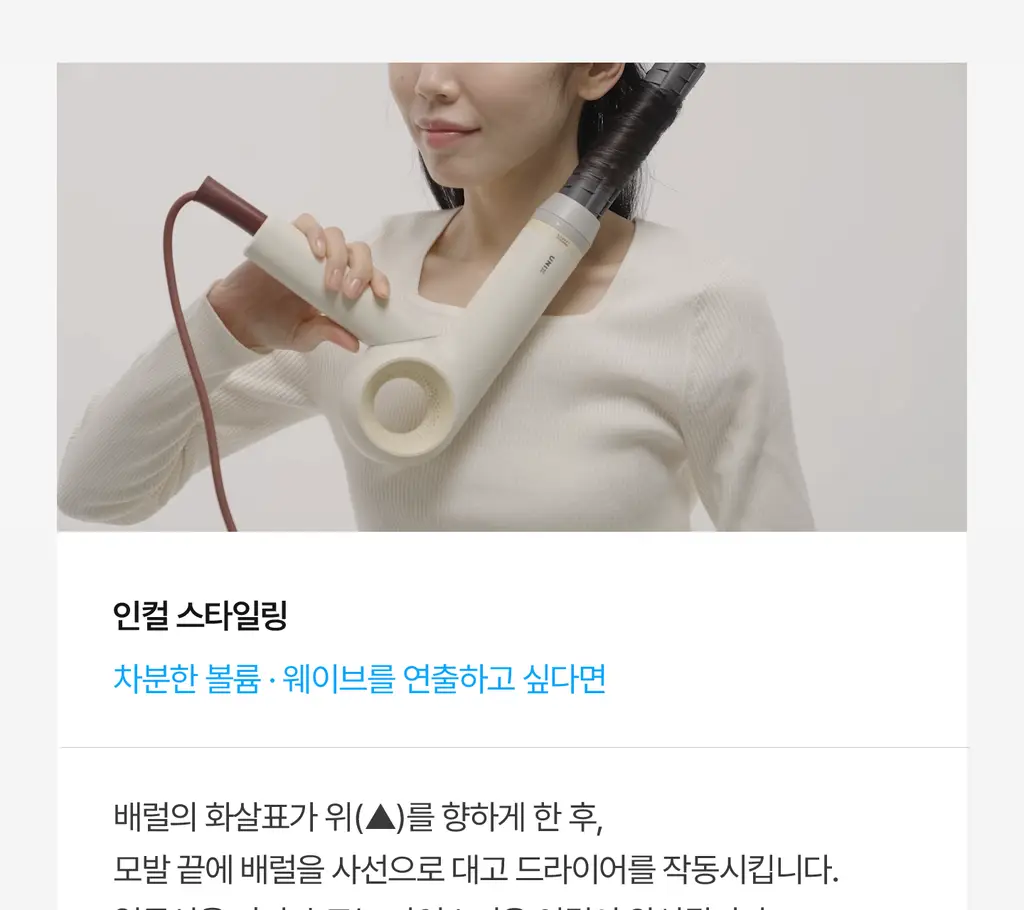 유닉스 디오폴드 스타일링 배럴 40mm 상세페이지 15