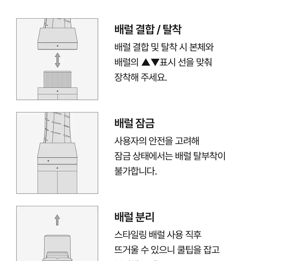 유닉스 디오폴드 스타일링 배럴 40mm 상세페이지 21