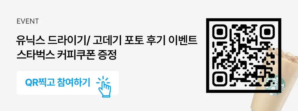 유닉스 디지털 이온 판고데기 UCI-A2545 상세페이지 3