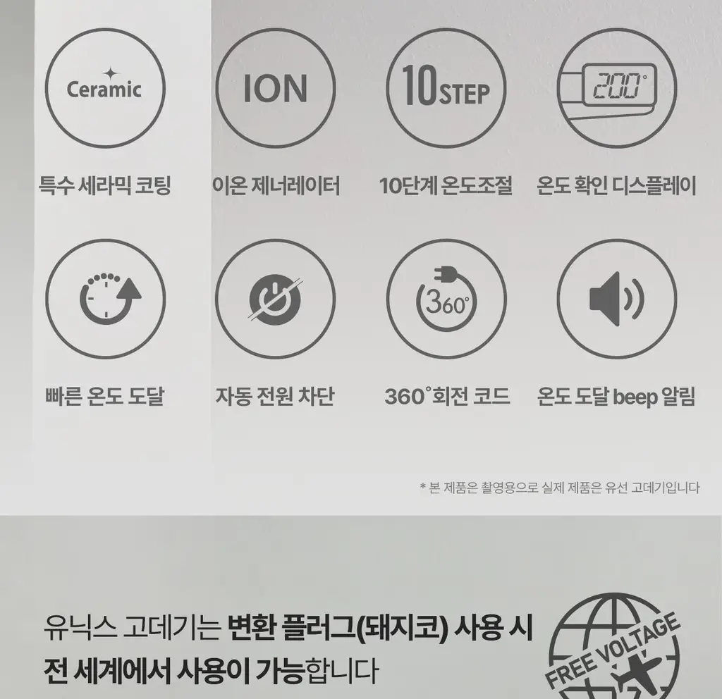 유닉스 디지털 이온 판고데기 UCI-A2545 상세페이지 6